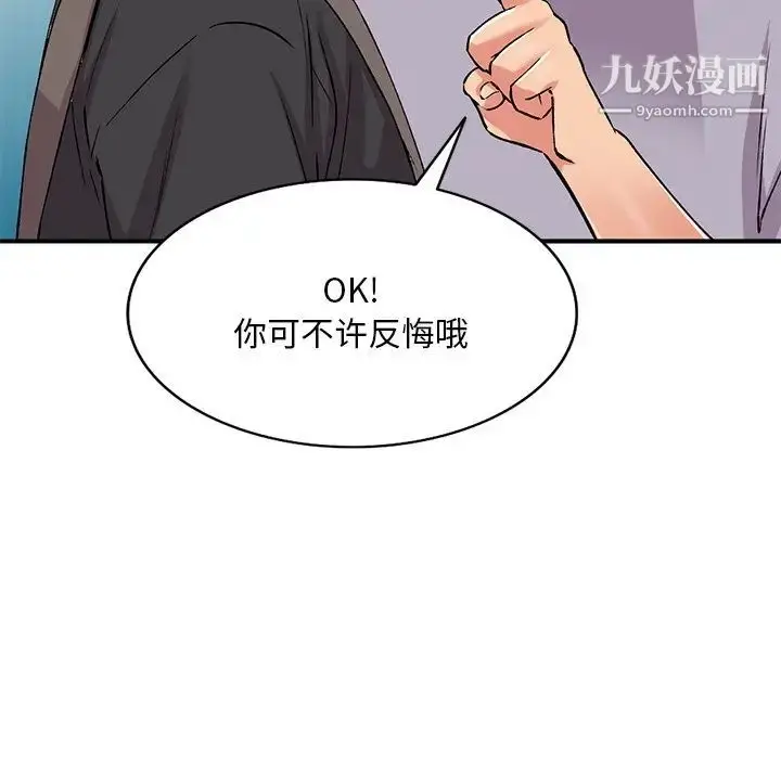 漫画《姐姐的秘密》第41话第95张图