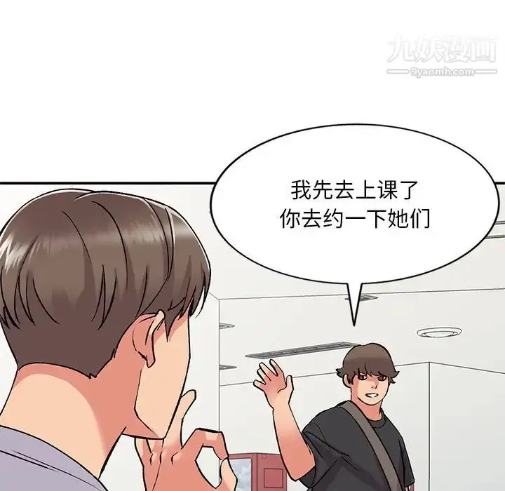 漫画《姐姐的秘密》第41话第96张图