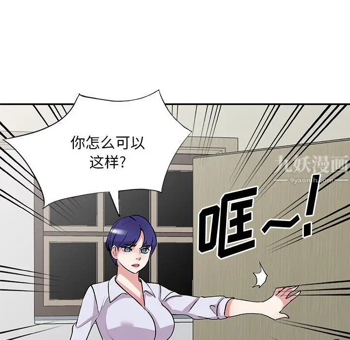 漫画《姐姐的秘密》第42话第106张图