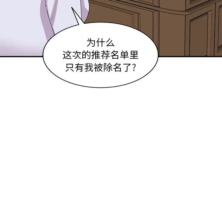 漫画《姐姐的秘密》第42话第109张图