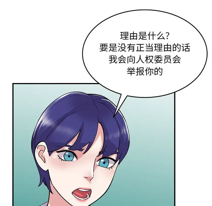 漫画《姐姐的秘密》第42话第110张图