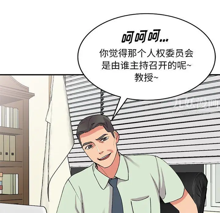 漫画《姐姐的秘密》第42话第112张图