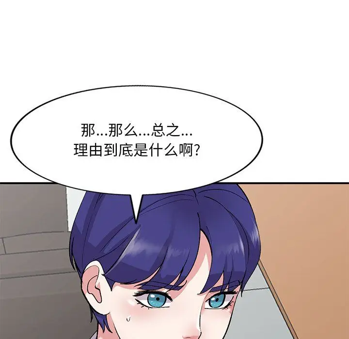 漫画《姐姐的秘密》第42话第114张图