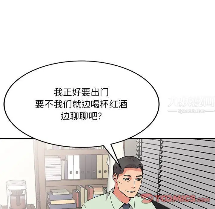 漫画《姐姐的秘密》第42话第117张图