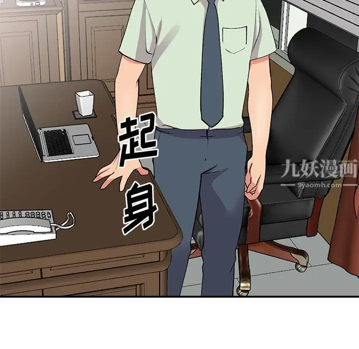 漫画《姐姐的秘密》第42话第118张图