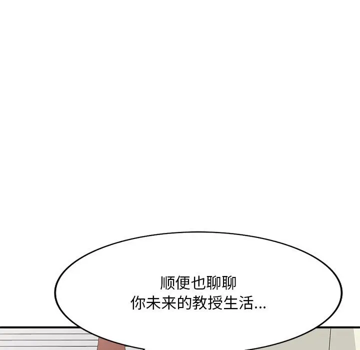 漫画《姐姐的秘密》第42话第119张图