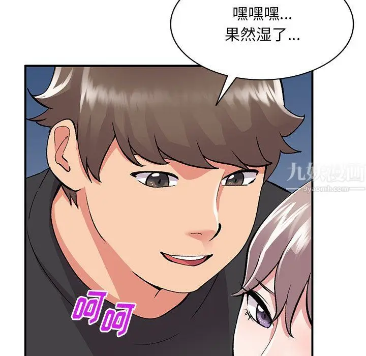 漫画《姐姐的秘密》第42话第12张图