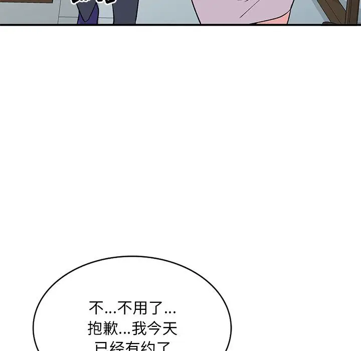 漫画《姐姐的秘密》第42话第121张图