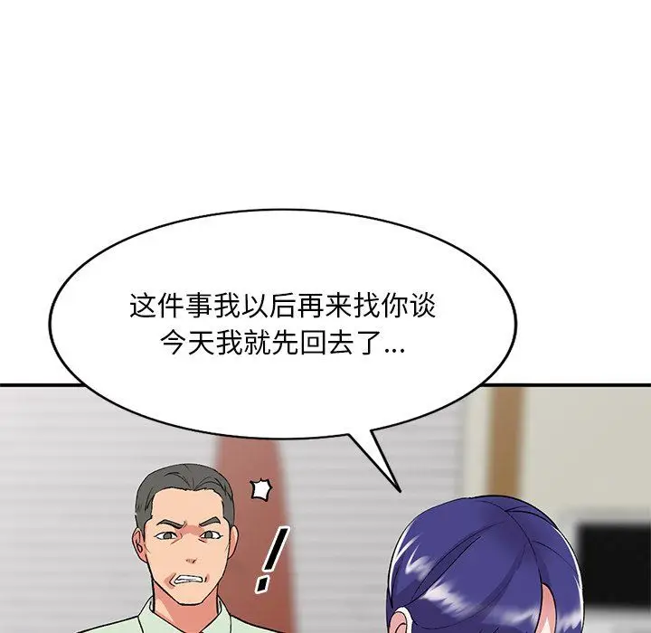 漫画《姐姐的秘密》第42话第124张图