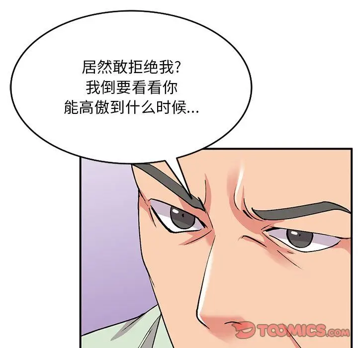 漫画《姐姐的秘密》第42话第129张图