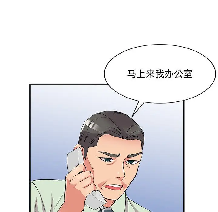 漫画《姐姐的秘密》第42话第131张图
