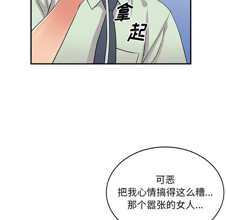 漫画《姐姐的秘密》第42话第132张图