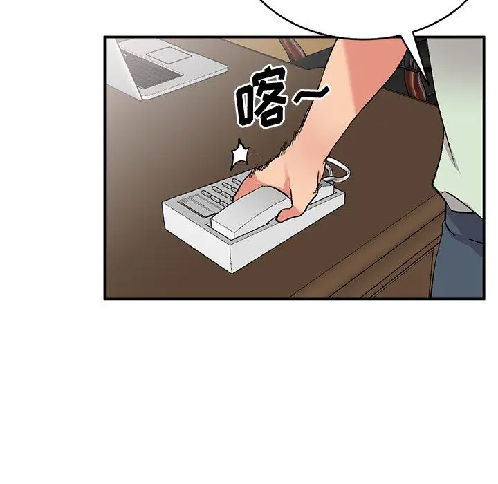 漫画《姐姐的秘密》第42话第133张图