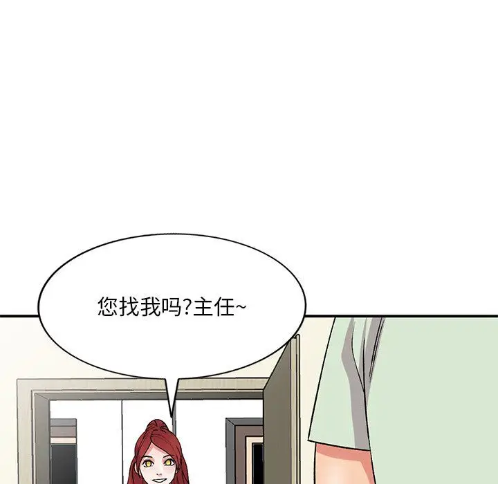 漫画《姐姐的秘密》第42话第134张图