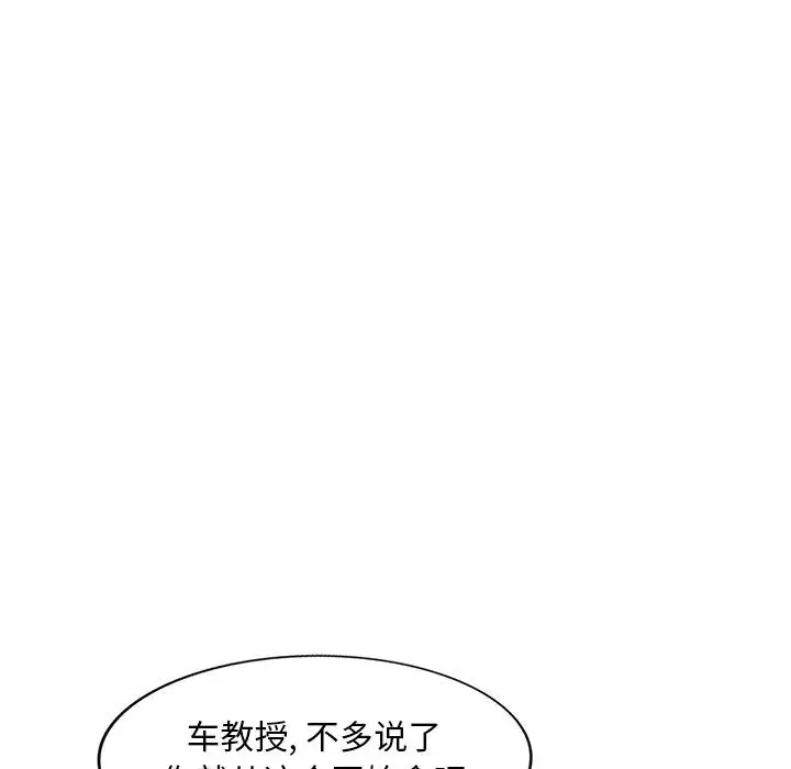 漫画《姐姐的秘密》第42话第136张图