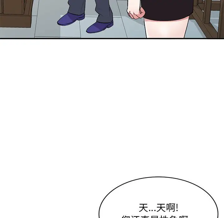 漫画《姐姐的秘密》第42话第138张图