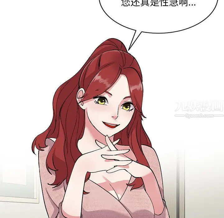 漫画《姐姐的秘密》第42话第139张图