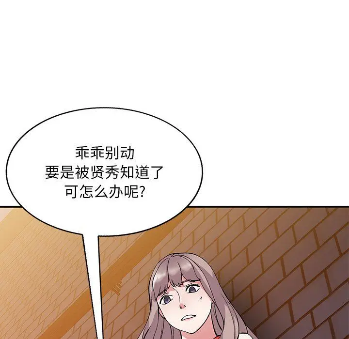 漫画《姐姐的秘密》第42话第18张图