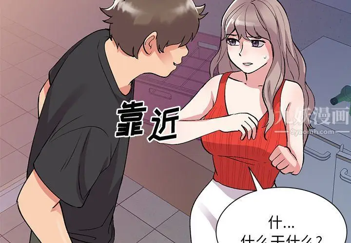 漫画《姐姐的秘密》第42话第2张图