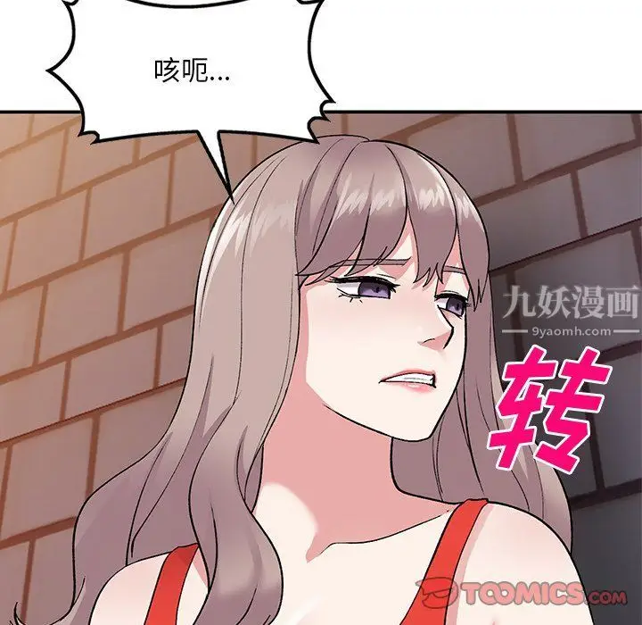 漫画《姐姐的秘密》第42话第21张图