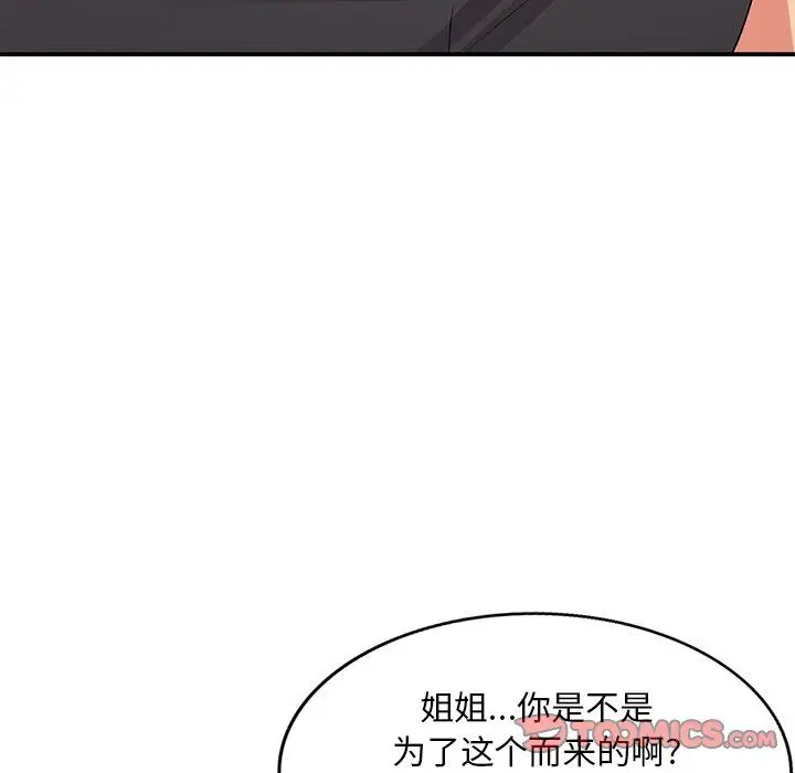漫画《姐姐的秘密》第42话第27张图