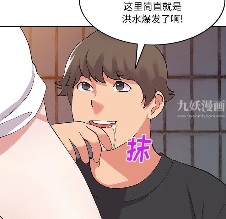 漫画《姐姐的秘密》第42话第28张图
