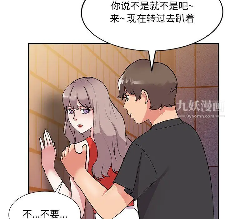 漫画《姐姐的秘密》第42话第32张图