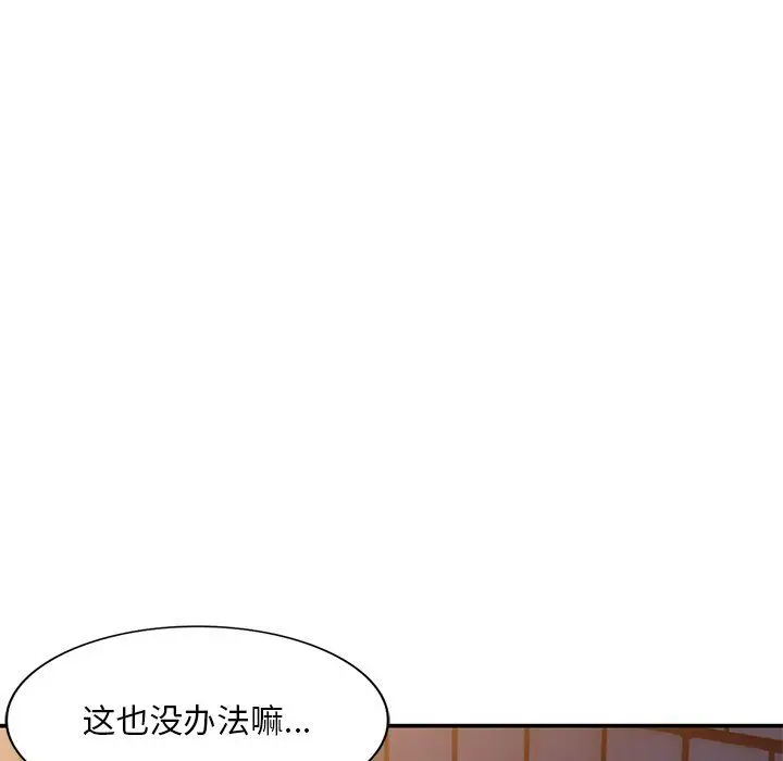 漫画《姐姐的秘密》第42话第38张图