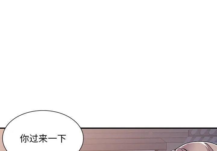 漫画《姐姐的秘密》第42话第4张图