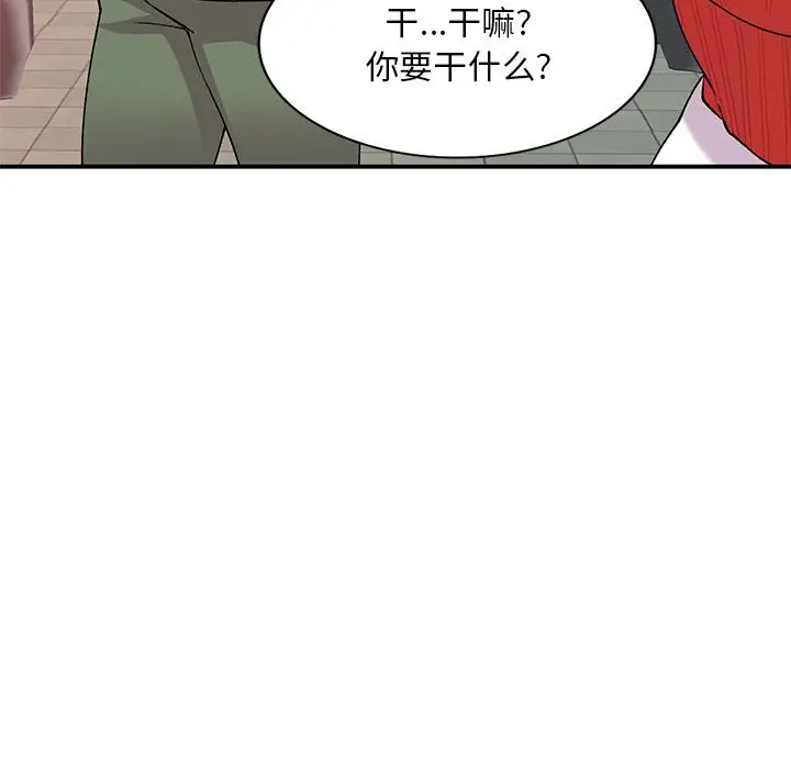 漫画《姐姐的秘密》第42话第6张图