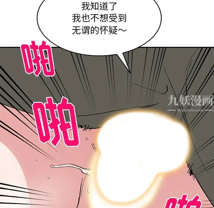 漫画《姐姐的秘密》第42话第68张图