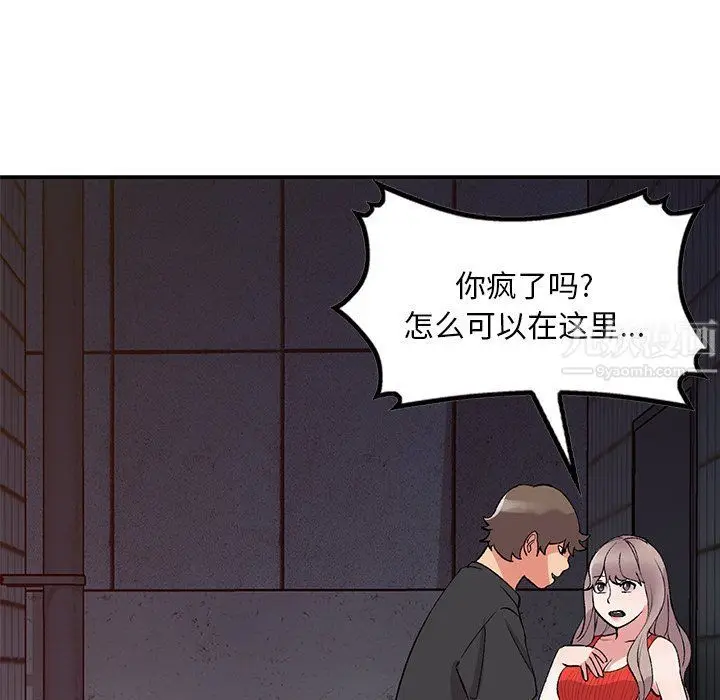 漫画《姐姐的秘密》第42话第7张图