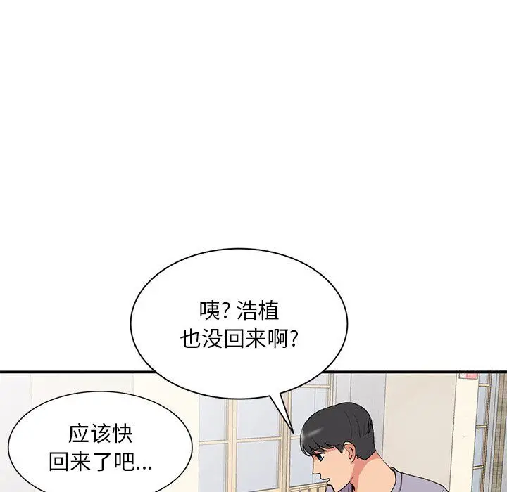 漫画《姐姐的秘密》第42话第70张图