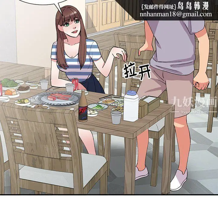 漫画《姐姐的秘密》第42话第71张图