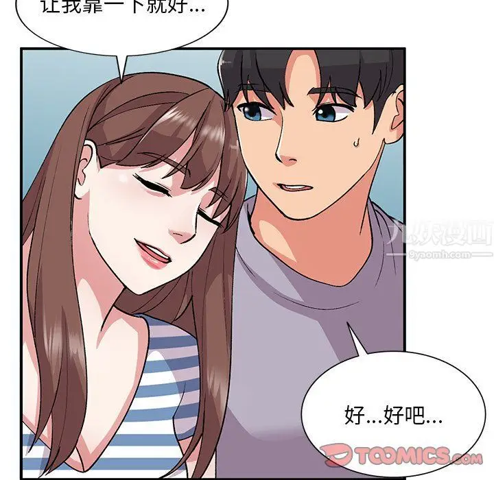 漫画《姐姐的秘密》第42话第75张图