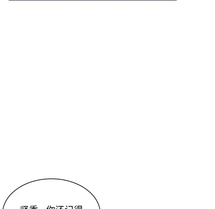 漫画《姐姐的秘密》第42话第76张图