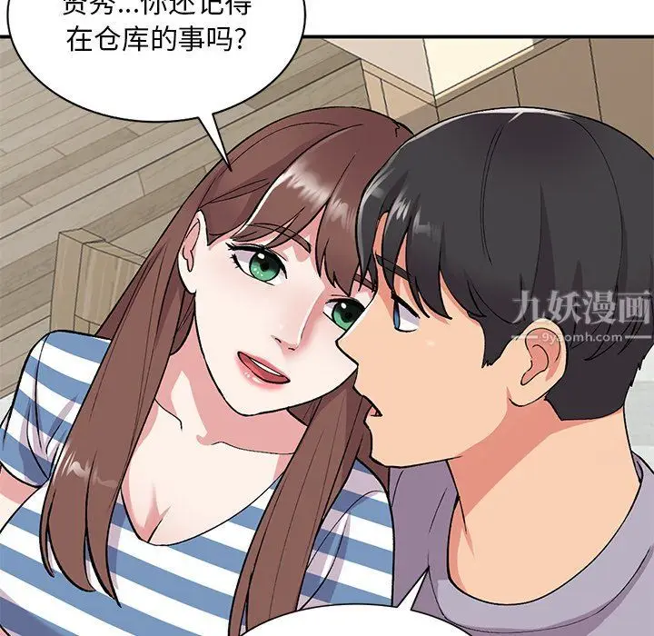 漫画《姐姐的秘密》第42话第77张图