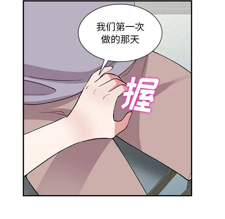 漫画《姐姐的秘密》第42话第79张图