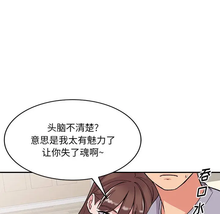 漫画《姐姐的秘密》第42话第82张图