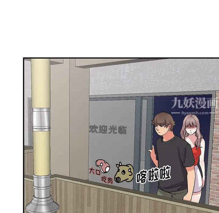 漫画《姐姐的秘密》第42话第90张图