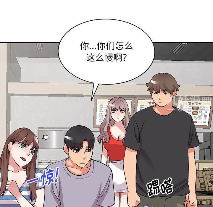 漫画《姐姐的秘密》第42话第92张图