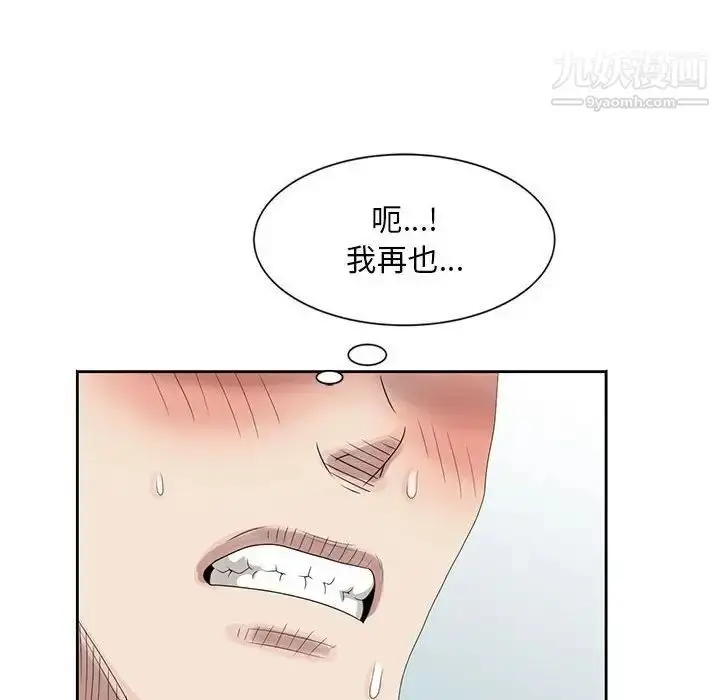漫画《姐姐的秘密》第10话第101张图