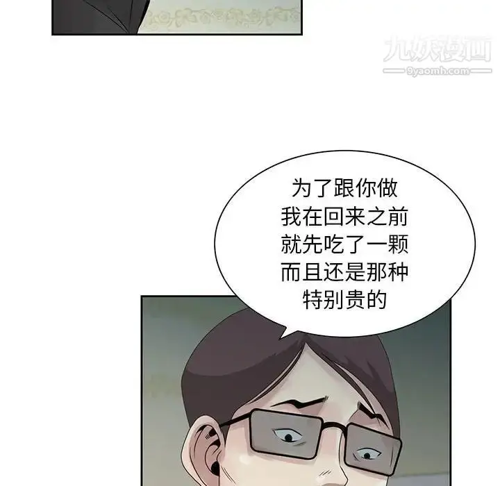 漫画《姐姐的秘密》第10话第13张图