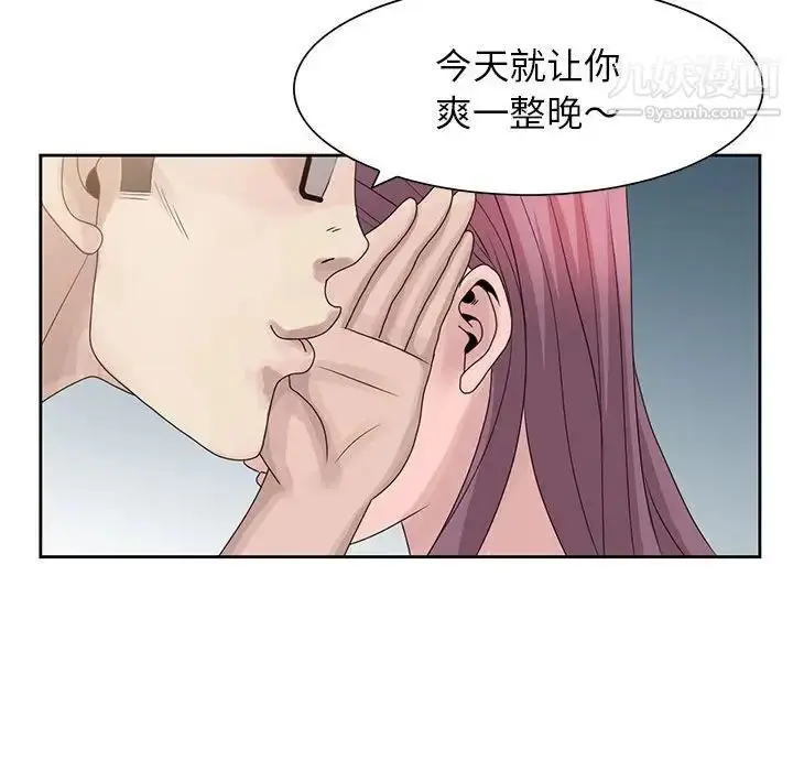 漫画《姐姐的秘密》第10话第15张图