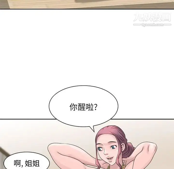 漫画《姐姐的秘密》第10话第28张图