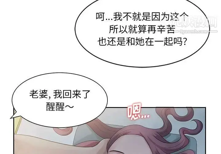 漫画《姐姐的秘密》第10话第3张图