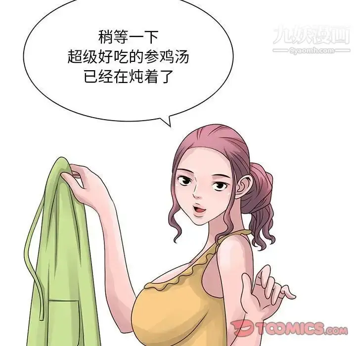 漫画《姐姐的秘密》第10话第30张图