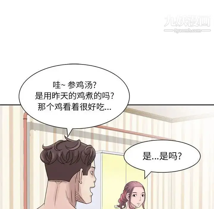漫画《姐姐的秘密》第10话第32张图