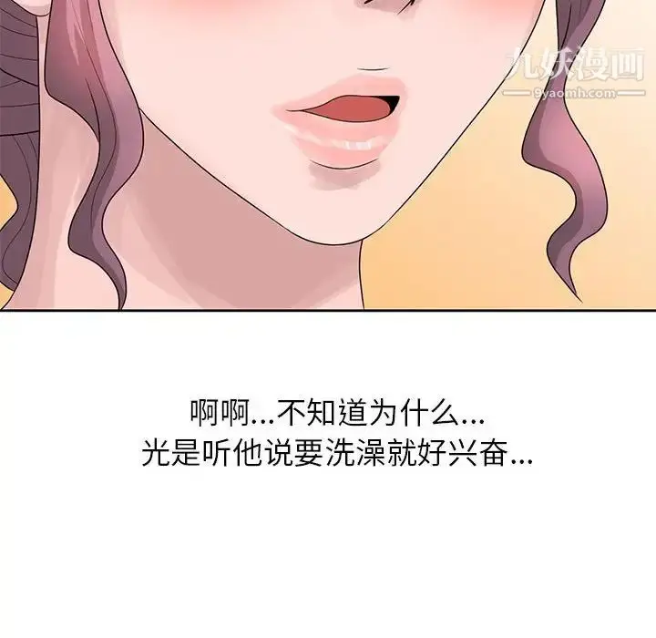 漫画《姐姐的秘密》第10话第40张图