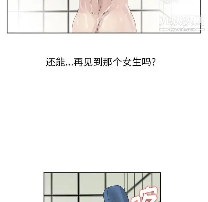 漫画《姐姐的秘密》第10话第44张图